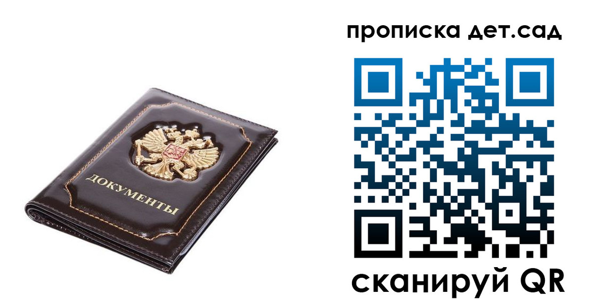 прописка регистрация в Прокопьевске