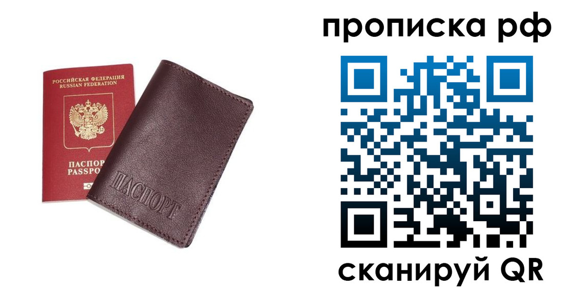 прописка для кредита в Прокопьевске