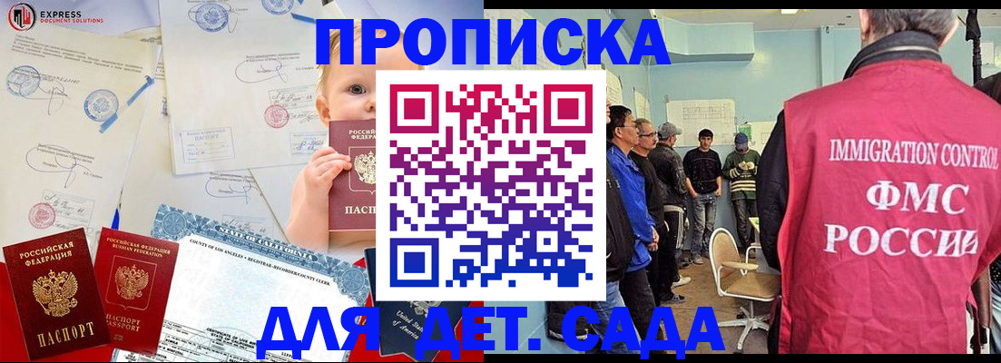 найти адрес прописки в Прокопьевске