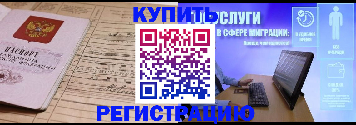 регистрация для школы в Прокопьевске