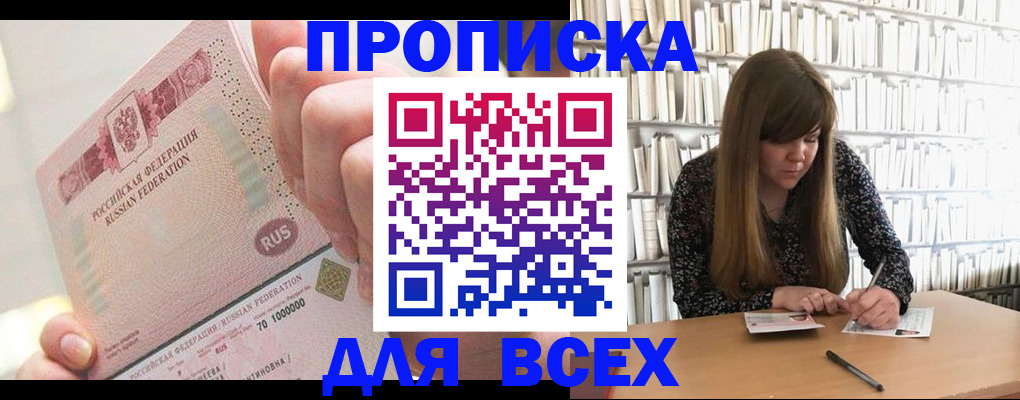 временная регистрация гарантия в Прокопьевске