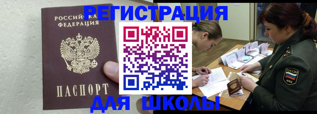 временная регистрация законно в Прокопьевске