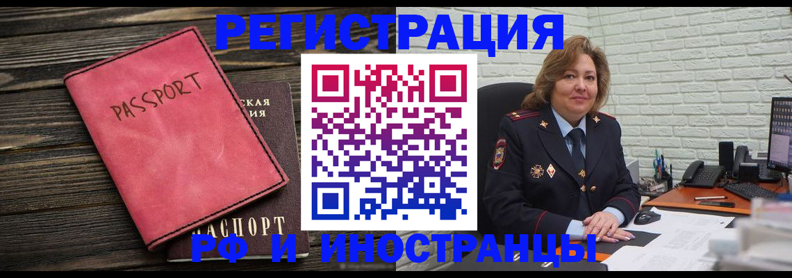 где прописаться в Прокопьевске